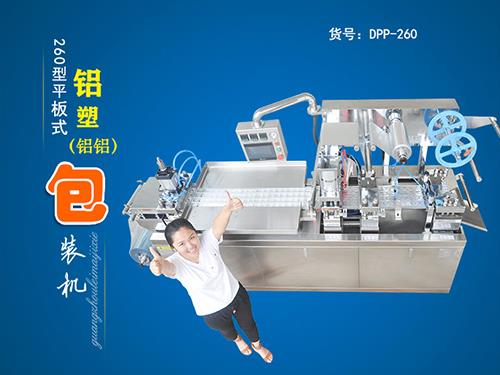 260型铝泡罩妖精视频链接